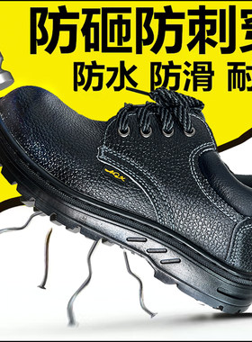 包邮透气防臭包头安全防护刺穿