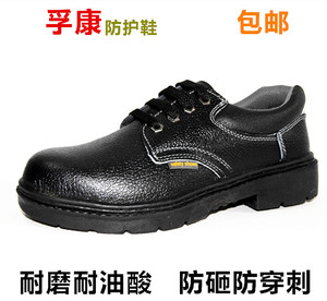 真皮劳保鞋防砸防刺工作鞋钢包头透气男夏季安全鞋防滑防护鞋包邮