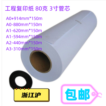 整箱包邮3寸管芯工程专用图纸