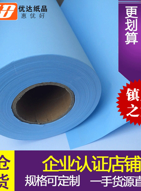 浙江沪包邮亚骐航 双面蓝图纸A0A1A2A3A4设计图纸绘图纸3寸芯/2寸