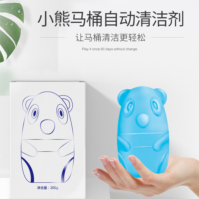 小熊马桶自动清洁剂蓝泡泡厕所洁厕灵杀菌洁厕宝除臭去异味卫生间