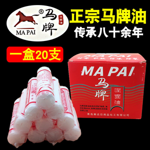 百年正品青岛马牌油润面油防裂口子油蛤蜊油棒棒油老式防干裂补水