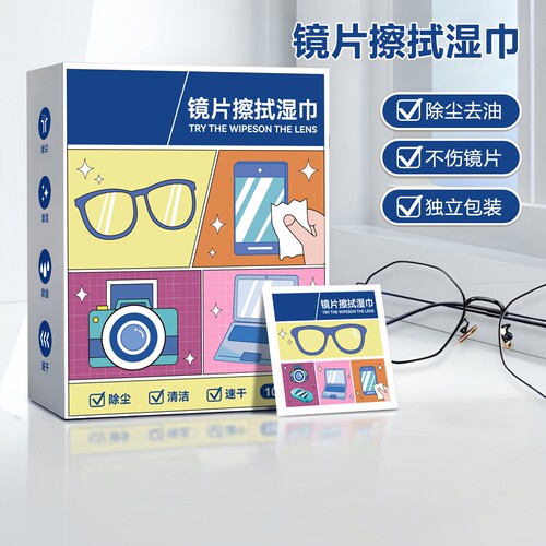 镜片擦拭湿巾一次性清洁湿巾