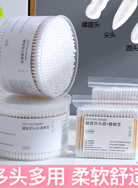 双头圆头棉签掏耳化妆家用木棒一次性掏耳朵勺清洁棉棒不伤耳朵