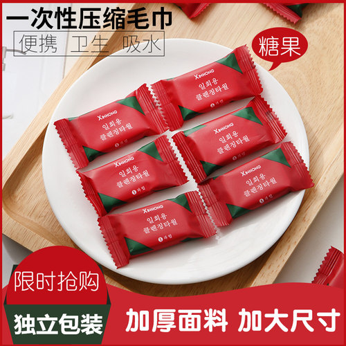 方形加大加厚压缩毛巾洗脸巾