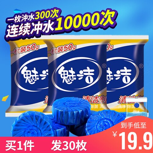 魅洁马桶清洁剂价格 魅洁马桶清洁剂图片 星期三