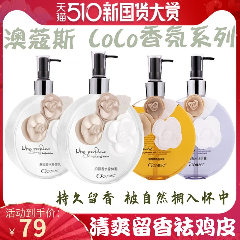 澳蔻斯身体乳怎么样（澳洲澳丝婷身体乳怎么样）