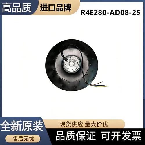 ebm-papst离心风机R4E280-AD08-25R4E280-AD01-05R4E280-AD04-05