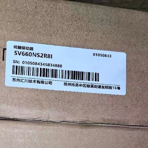 议价伺服驱动器SV660NS2R8ISV660N-S2R8ISV660NS2R8S2R8I