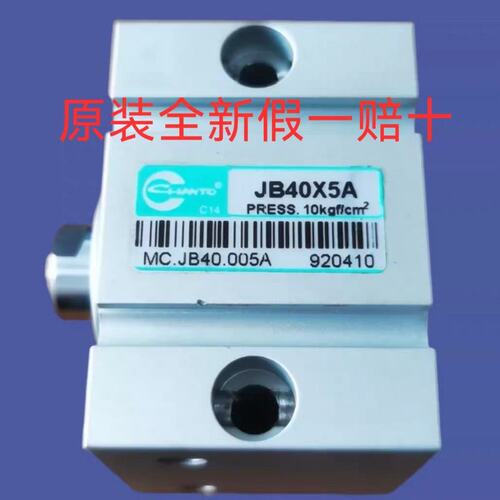 议价CHANTO/长拓气缸JB40X5AJB40X10AJB40X15A