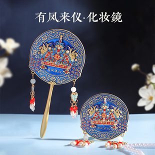 【故宫文创】有凤来仪凤冠随身镜精致便捷补妆镜国风礼物创意礼品
