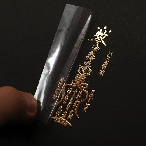 Китайский стиль творческий персонализированный металлический наклейка с мобильным телефоном компьютер холодильник наклейка задней оболочки