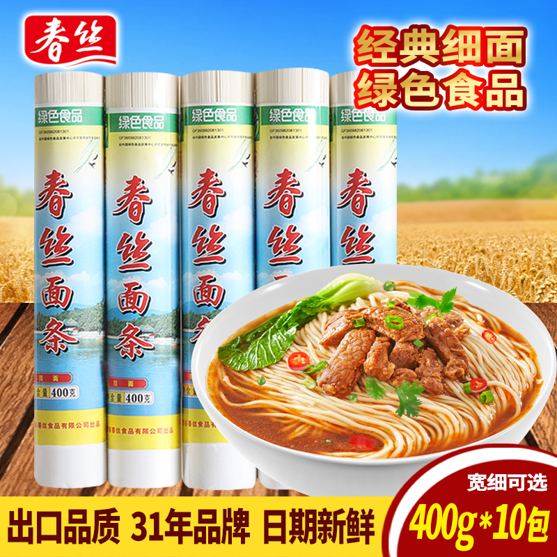 绿色食品挂面春丝面条400gx10包