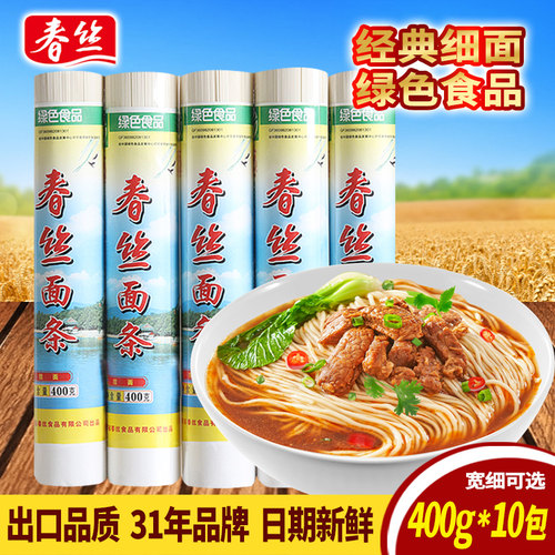 绿色食品挂面春丝面条400gx10包