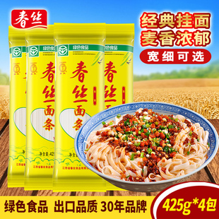 绿色食品春丝经典 营养健康早餐方便速食好面 挂面宽细可选超市同款