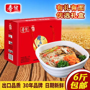 春丝礼盒挂面6斤江西特产过节送人有礼有面商务送礼回礼挂面营养