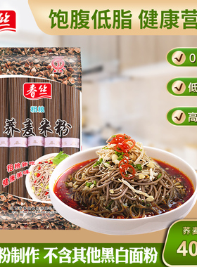 春丝荞麦米粉400g0盐米粉低脂肪健康营养米粉高饱腹主食速食