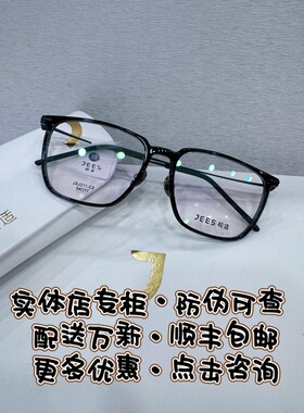 JISS极适JSJ211光学眼镜框54-17mm三角板材正品可配近视老花眼镜