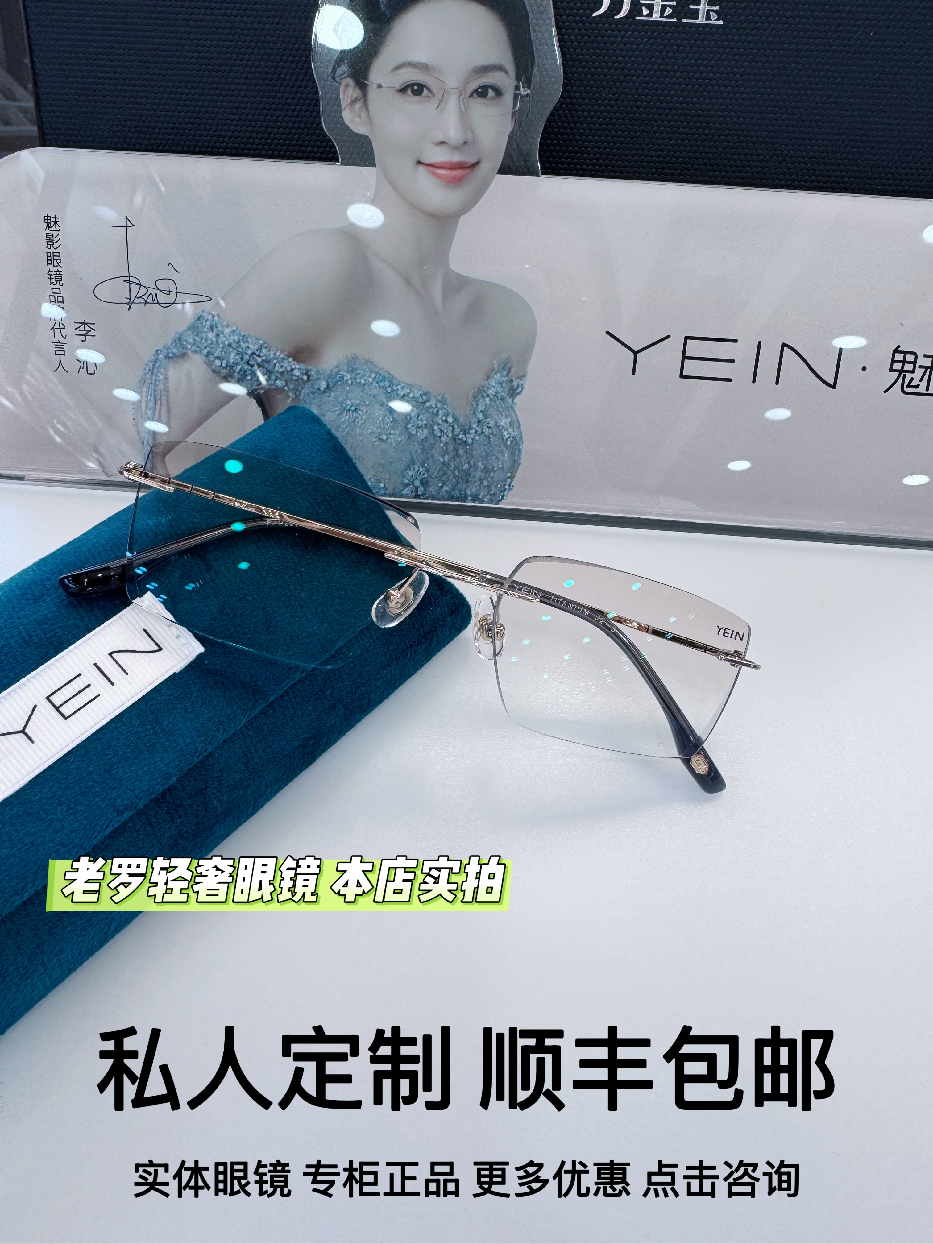 魅影YEIN官方旗舰店凡客生活 F3708精致时尚无框近视镜男防紫外线