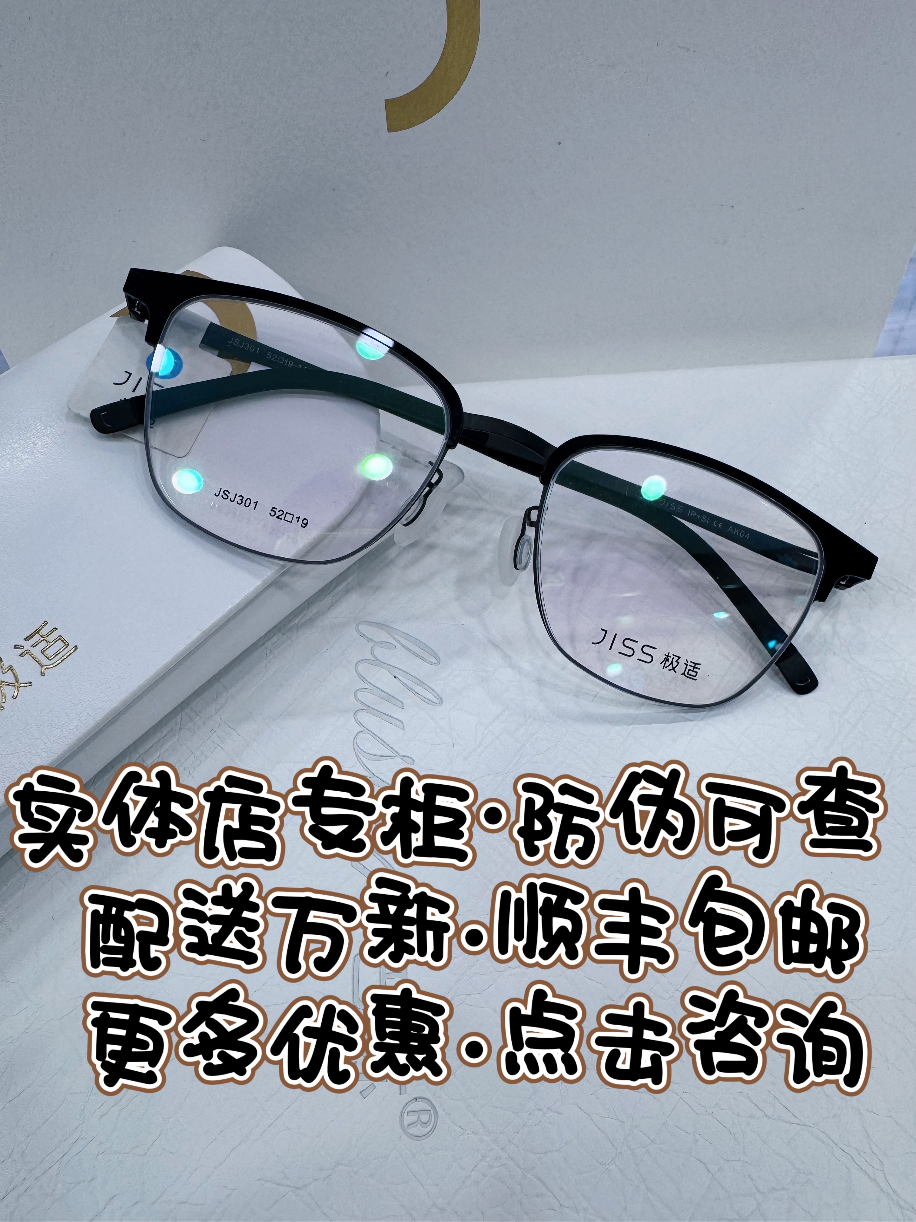 JEES极适眼镜薄钢尼龙方形眉框近视眼镜框男女款光学镜 JSJ301