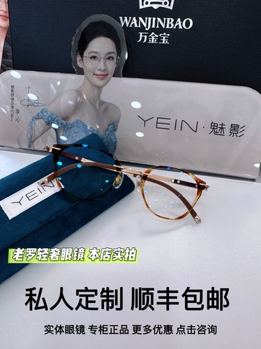 魅影无框眼镜凡客F3812钻石切边眼镜超轻钛架