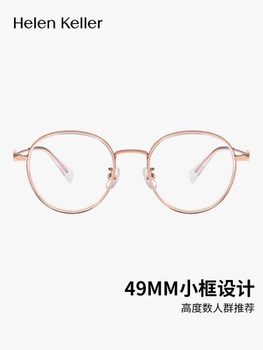 海伦凯勒美拉德风玳瑁钛合金素颜圆框光学眼镜轻显瘦百搭女H9615