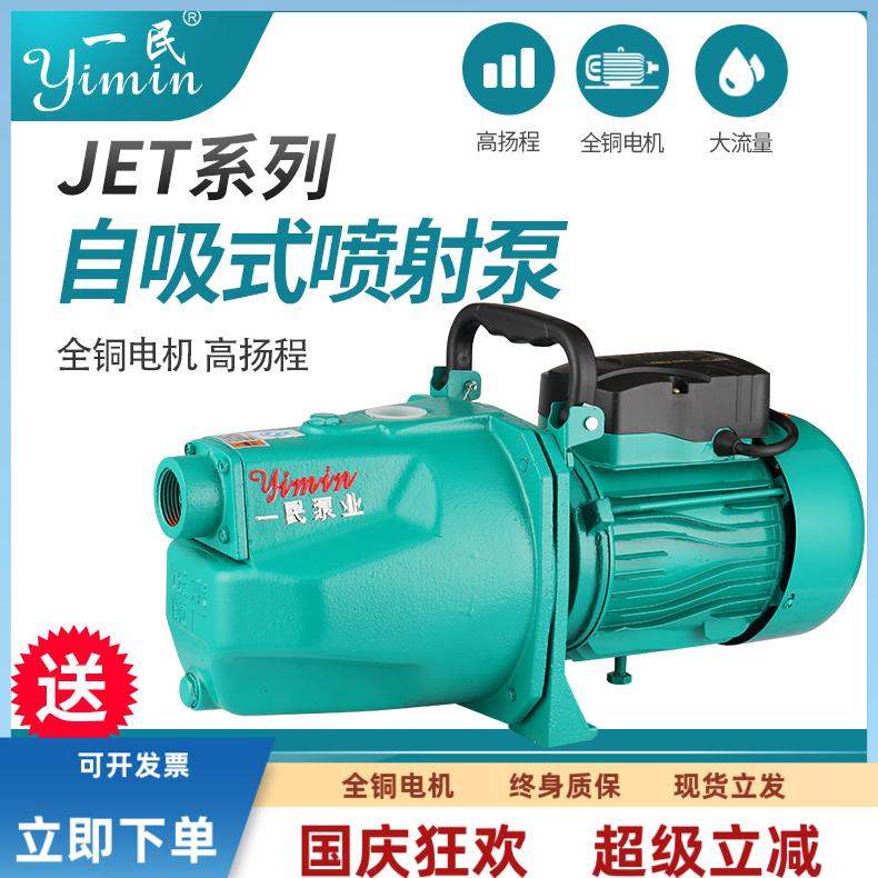 自吸泵全铜电机家用220v深井抽水