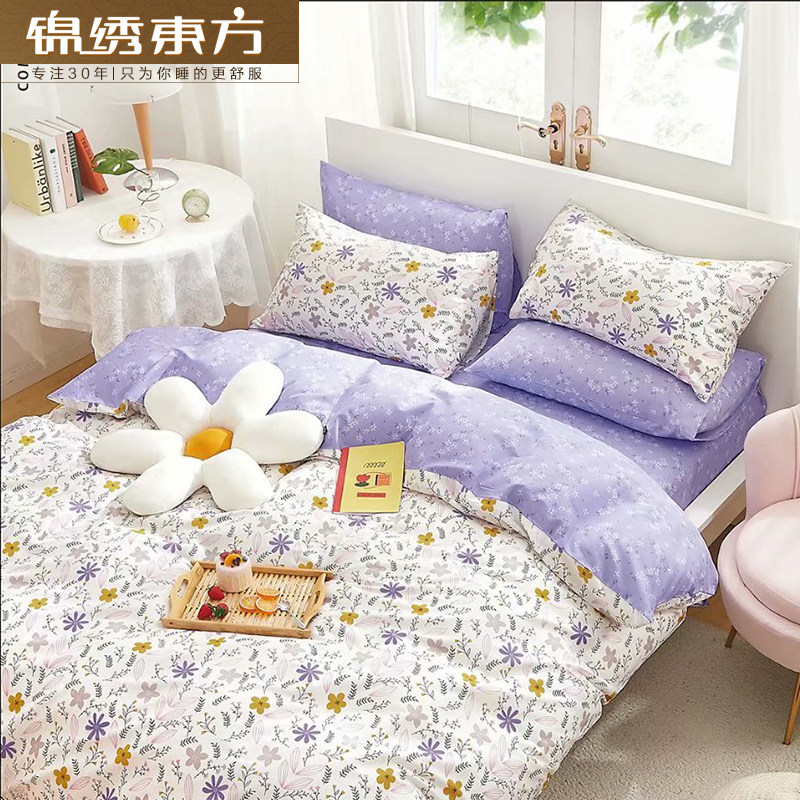 锦绣东方家纺仿活性印花四件套简约田园花卉系列套件贴身舒服