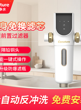 开能奔泰前置过滤器家用自来水自动反冲洗全屋中央净水器大流量