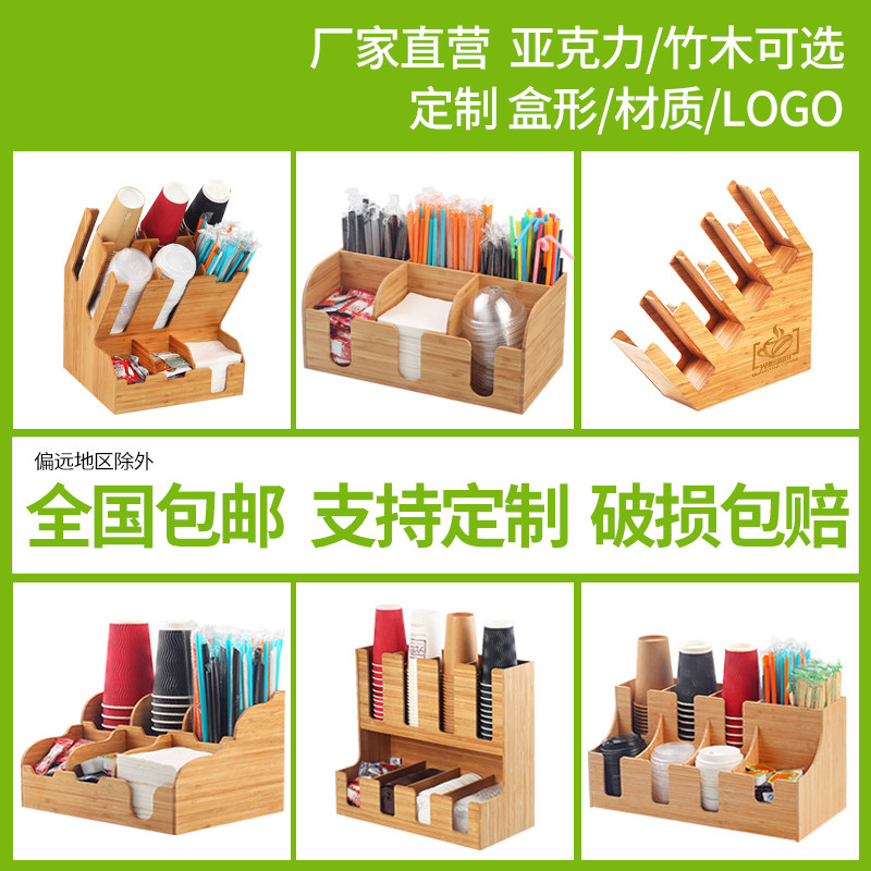 纸管家竹木收纳架纸杯架奶茶杯架杯盖咖啡杯架子吸管刀叉勺收|ruв категории посуда, кофе, вспомогательные устройства - от Buy2taobao.com для оказания профессиональной услуги покупки агента Taobao