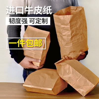 食品级牛皮纸袋外卖小吃吐司面包包装冰箱收纳防油一次性打包袋子