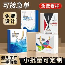 手提袋定制纸袋定做公司礼品袋制作印刷logo企业设计订制包装袋子