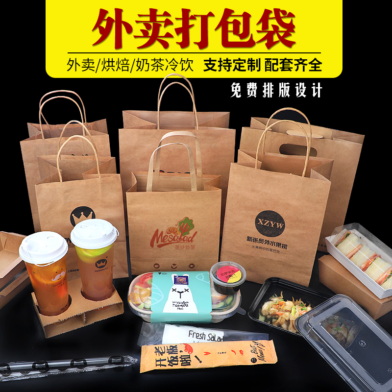 纸管家牛皮纸手提袋烘焙西点外卖打包袋购物礼品纸袋定制印刷logo
