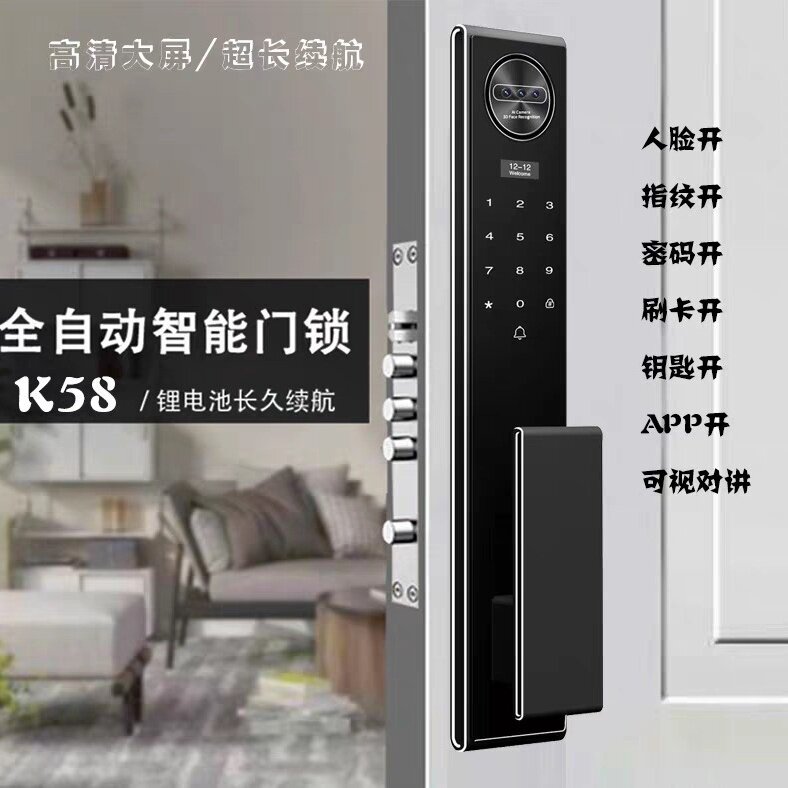 锁滴K58人脸识别指纹锁防盗门工程门智能指纹锁家用智能指纹门锁