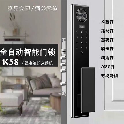 锁滴K58人脸识别指纹锁防盗门工程门智能指纹锁家用智能指纹门锁