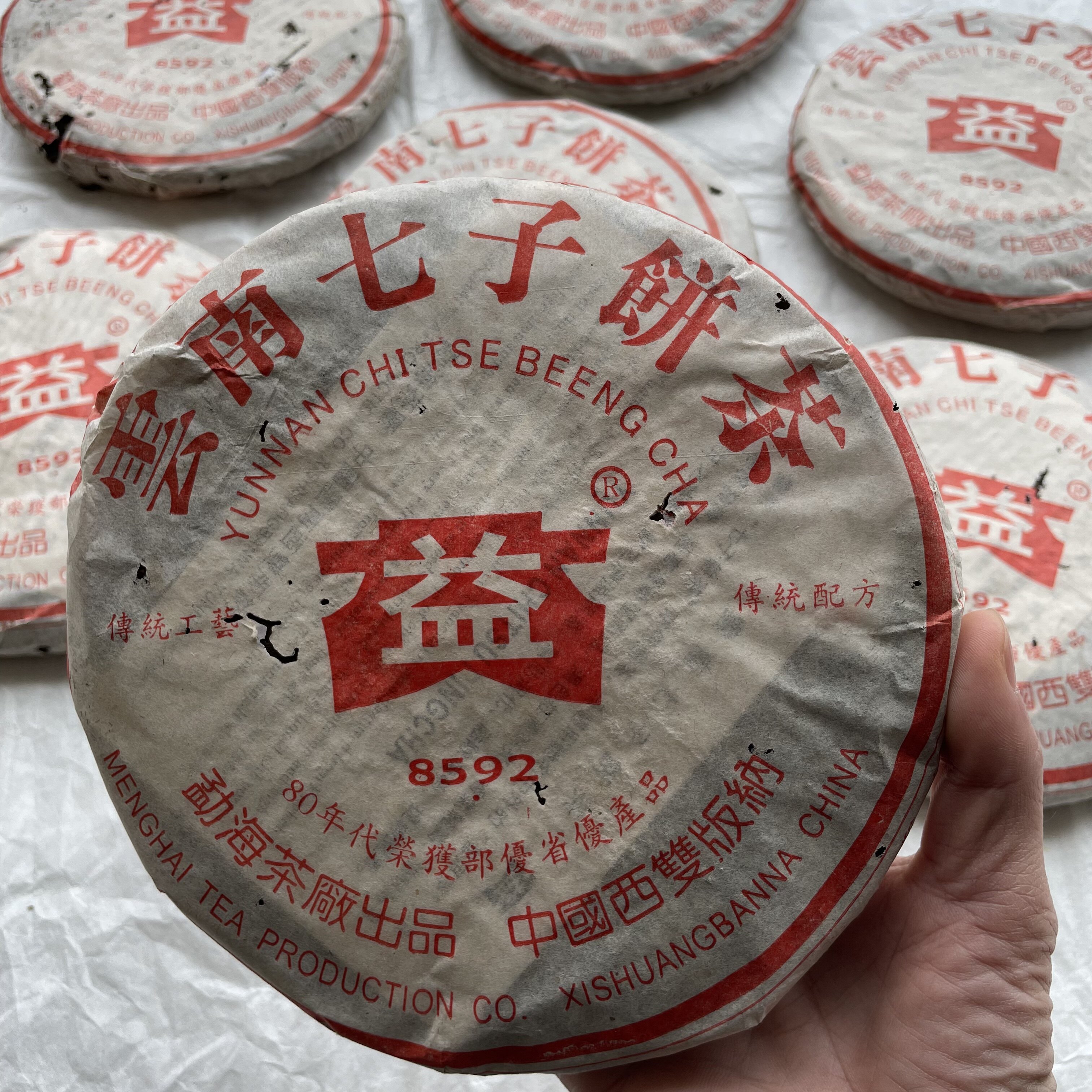 大益茶2005年503批8592熟茶 云南勐海357克七子饼 粗支大叶中老茶