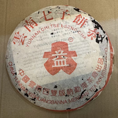 大益勐海茶厂2005年501批7542白布条普洱生茶 散片饼茶【正品】