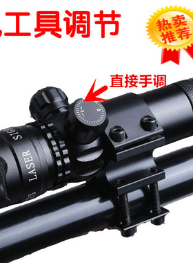 可调低基管夹红外线激光瞄准器光学镜绿光苗抗震金属教学笔手调型