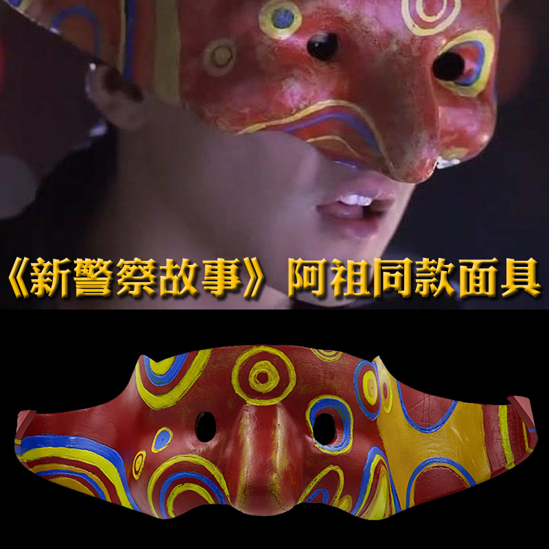 万圣节新品影视新警察故事劫匪吴彦祖同款cos装扮树脂cosplay面具
