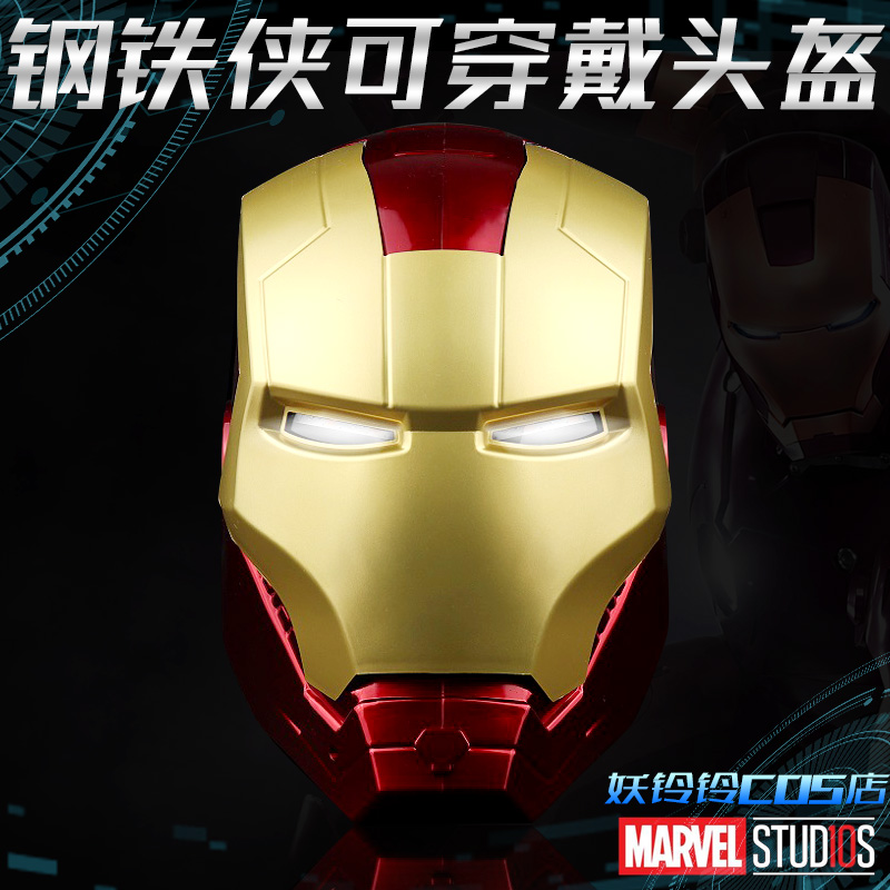 1:1钢铁侠头盔手套可穿戴可发光模型手办cos道具玩具成人儿童礼物