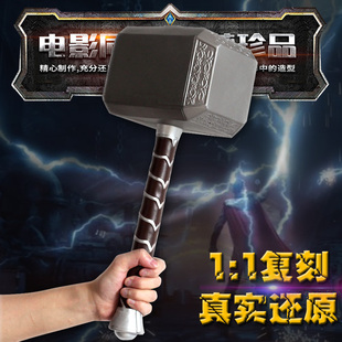托尔雷神之锤子战斧1:1复仇者联盟 漫威儿童玩具仿真武器电影道具