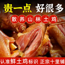 湖北荆门十里铺风干鸡正宗尚香整只土鸡咸鸡农家特产腊货腊肉腊鸡