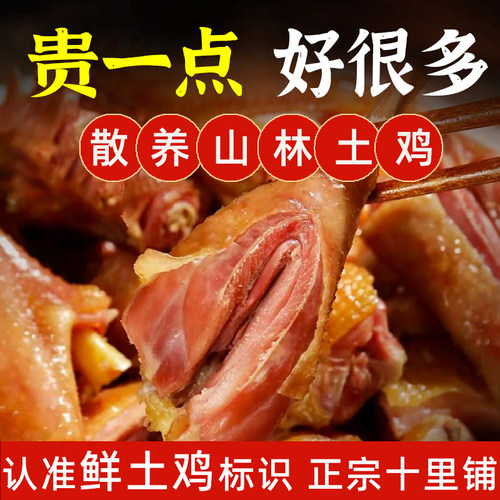 正宗荆门十里铺风干土鸡尚香腊鸡