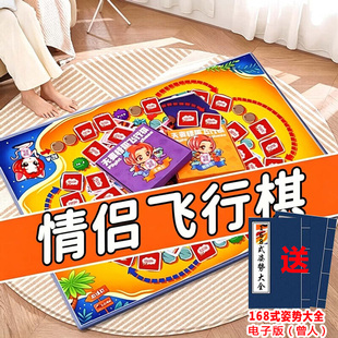 情趣用品飞行棋玩具夫妻共用调情床上辅助工具扑克性生活姿势大全