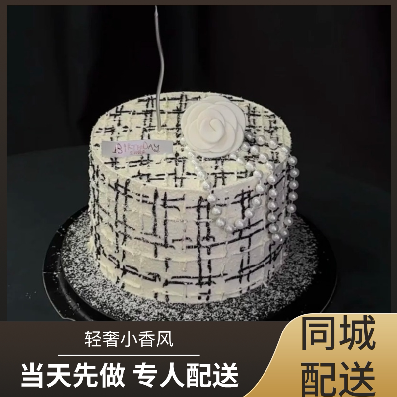 小香风网红定制生日蛋糕上海同城