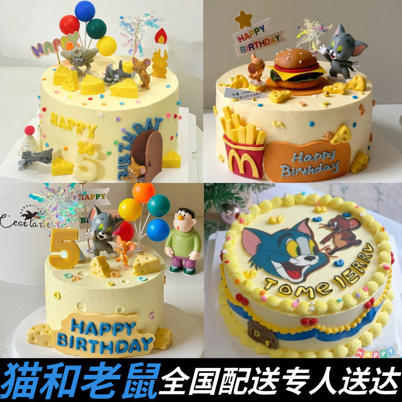 猫和老鼠定制生日蛋糕全国同城