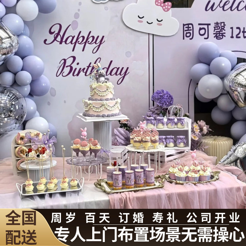 定制甜品台订婚婚礼周岁百天公司庆典祝寿生日蛋糕全国同城配送