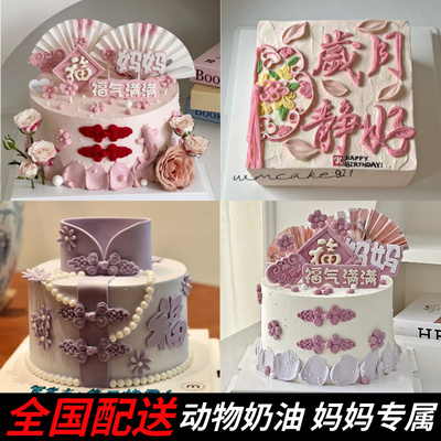 上海同城配送全国上海妈妈蛋糕