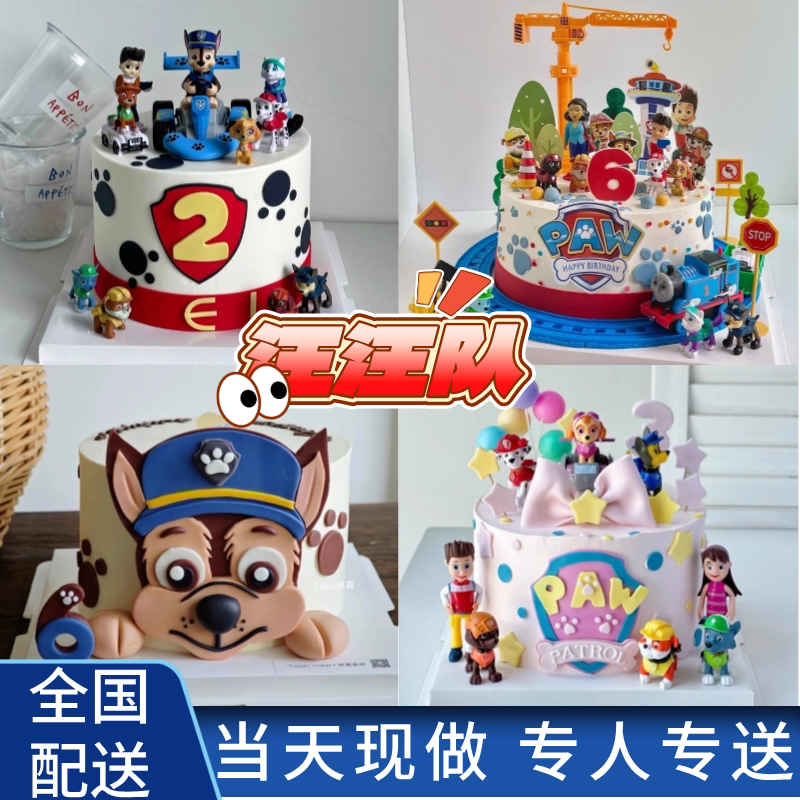生日蛋糕全国同城配送