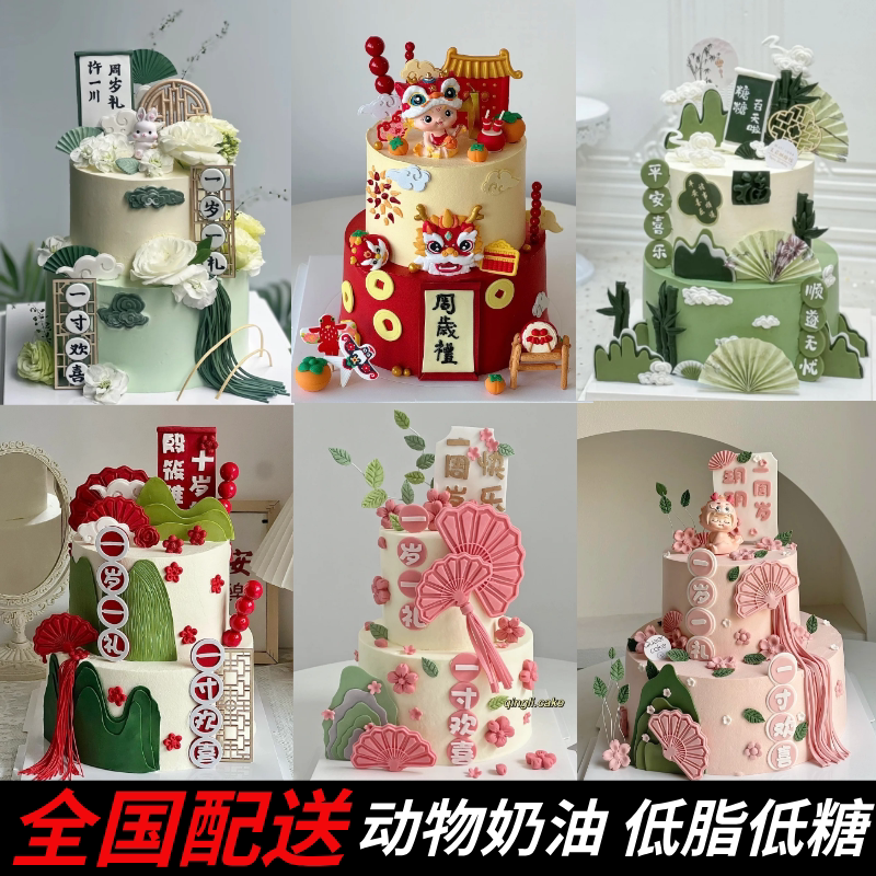 儿童蛋糕创意定制国风生日蛋糕